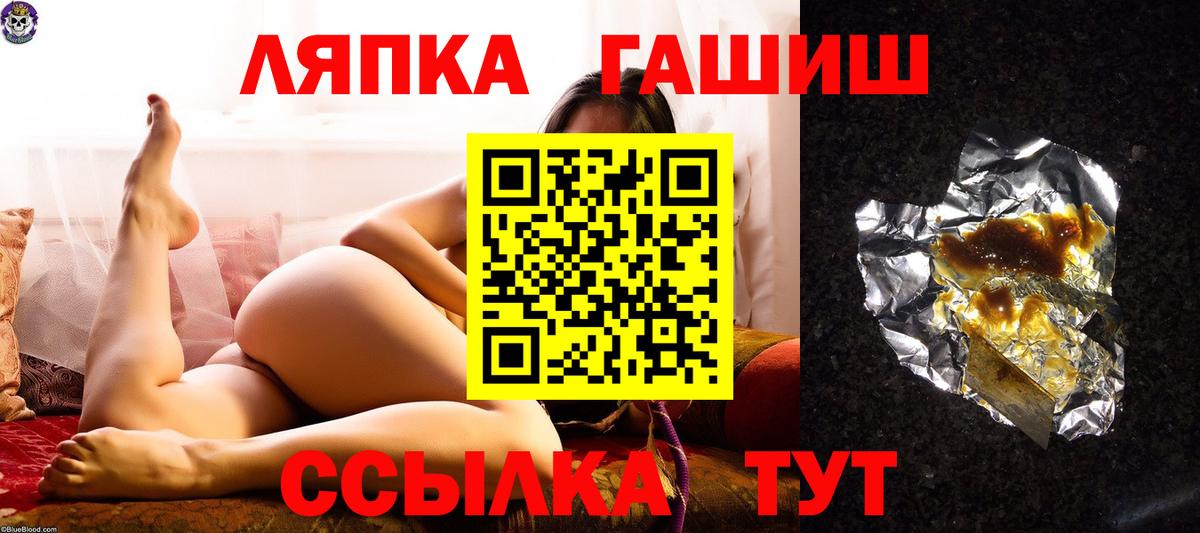 ГАШИШ  Вход с VPN  ГАШ убойный  Щёкино  Гашиш гарик 