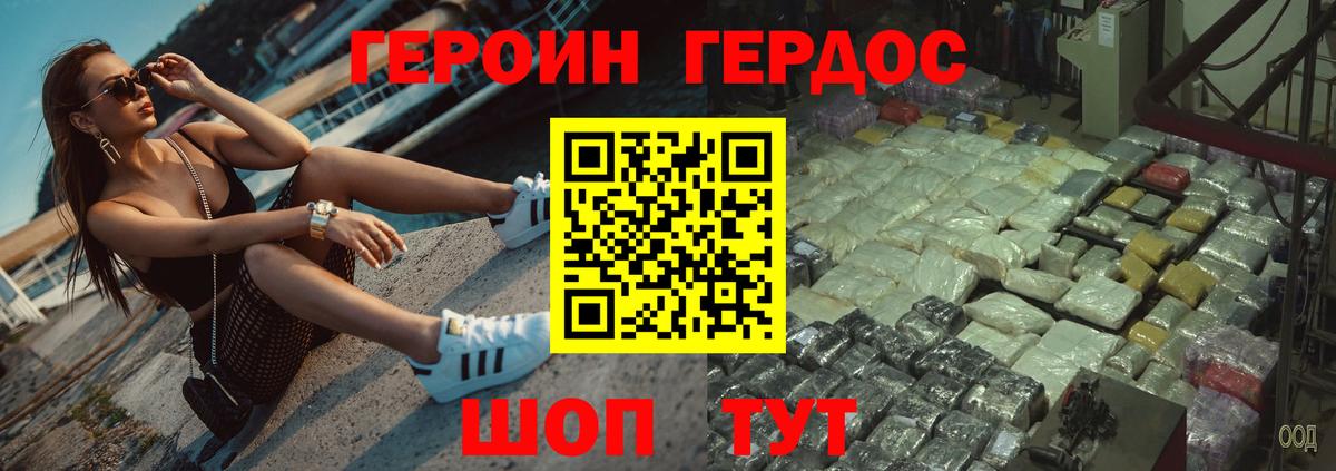 Щёкино  ГЕРОИН герыч  Вход с VPN 