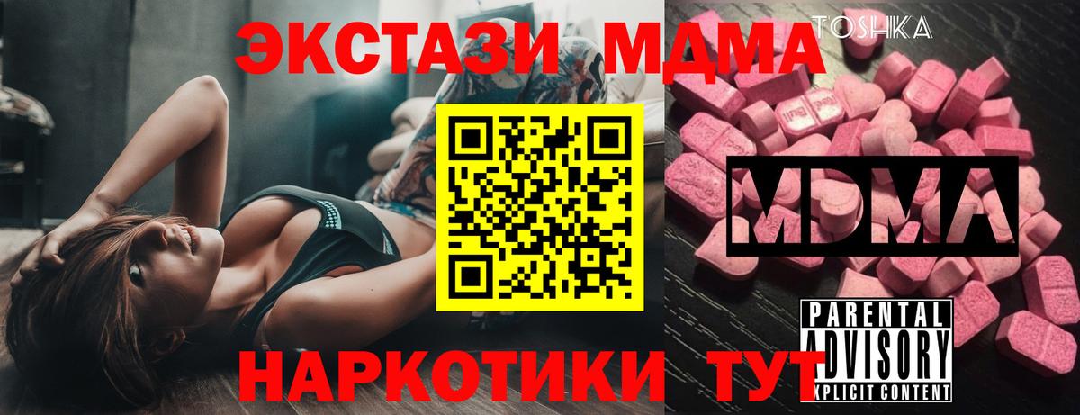 МДМА crystal Щёкино