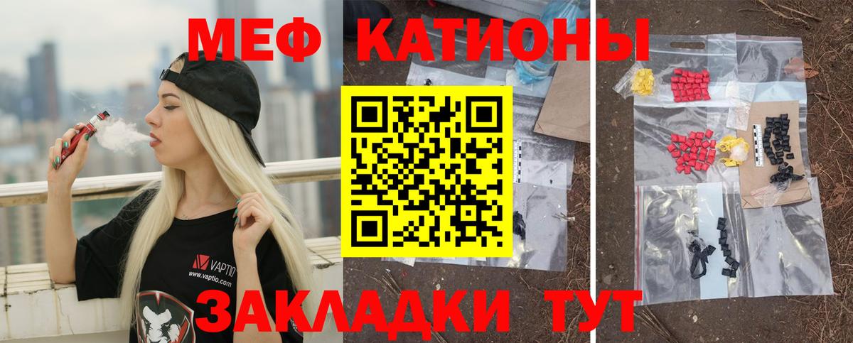 МЯУ-МЯУ кристаллы  Мефедрон  Меф  Вход с VPN  Щёкино 