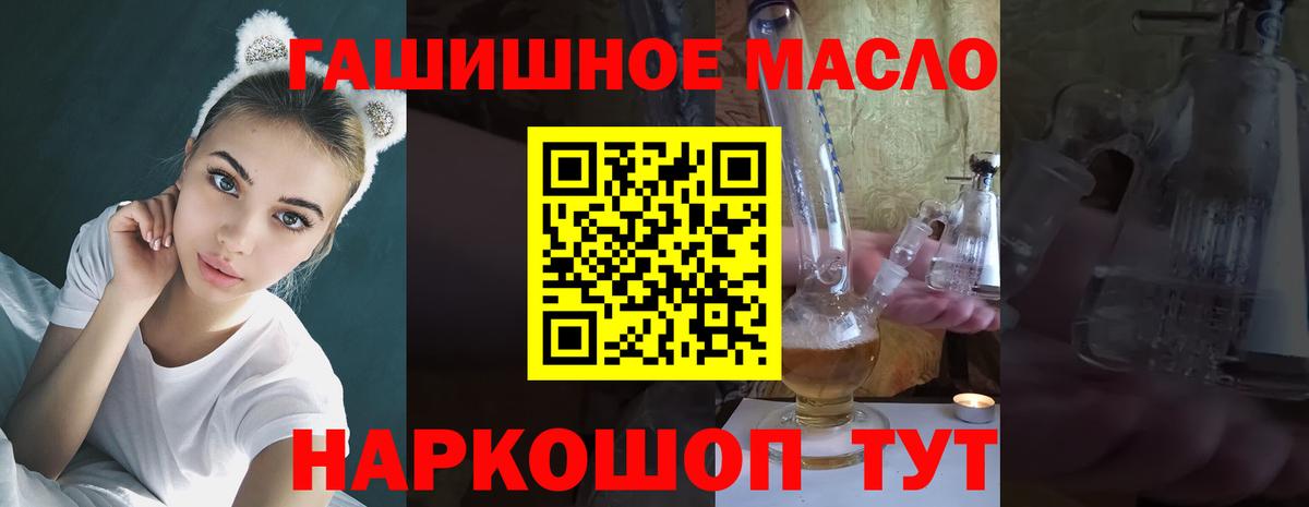 Дистиллят ТГК вейп Щёкино